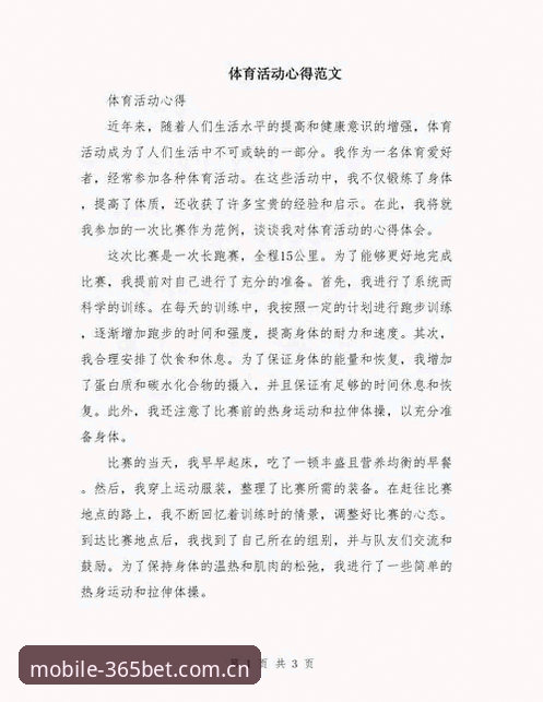必发体育手机版官网使用心得：移动端投注的横向技术与实战对比