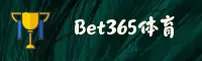 BET365 | 必发体育官网 - 移动版平台